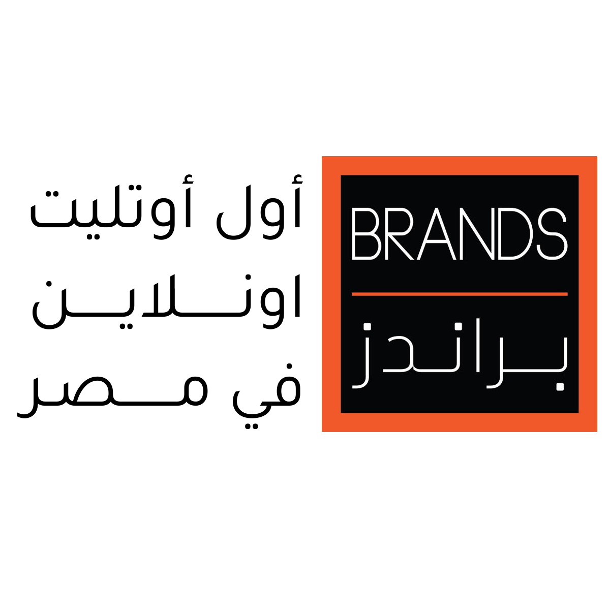 brandsforless